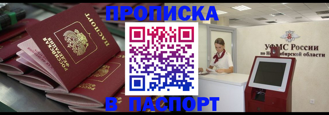 прописка для работы в Лысьве