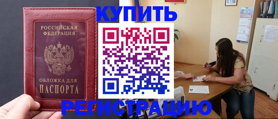 временная регистрация 2025 в Лысьве